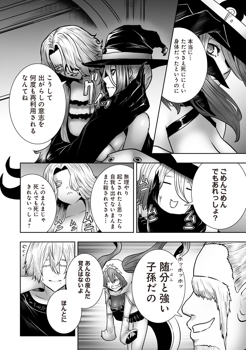 俺だけ不遇スキルの異世界召喚叛逆記～最弱スキル【吸収】が全てを飲み込むまで～ 第178話 - 12