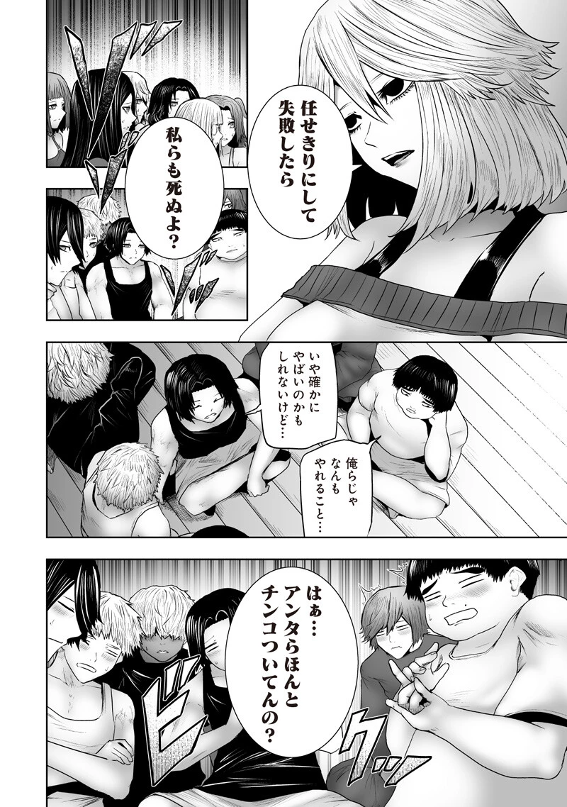 俺だけ不遇スキルの異世界召喚叛逆記～最弱スキル【吸収】が全てを飲み込むまで～ 第178話 - 14
