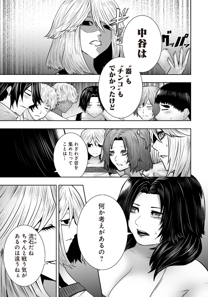 俺だけ不遇スキルの異世界召喚叛逆記～最弱スキル【吸収】が全てを飲み込むまで～ 第178話 - 15