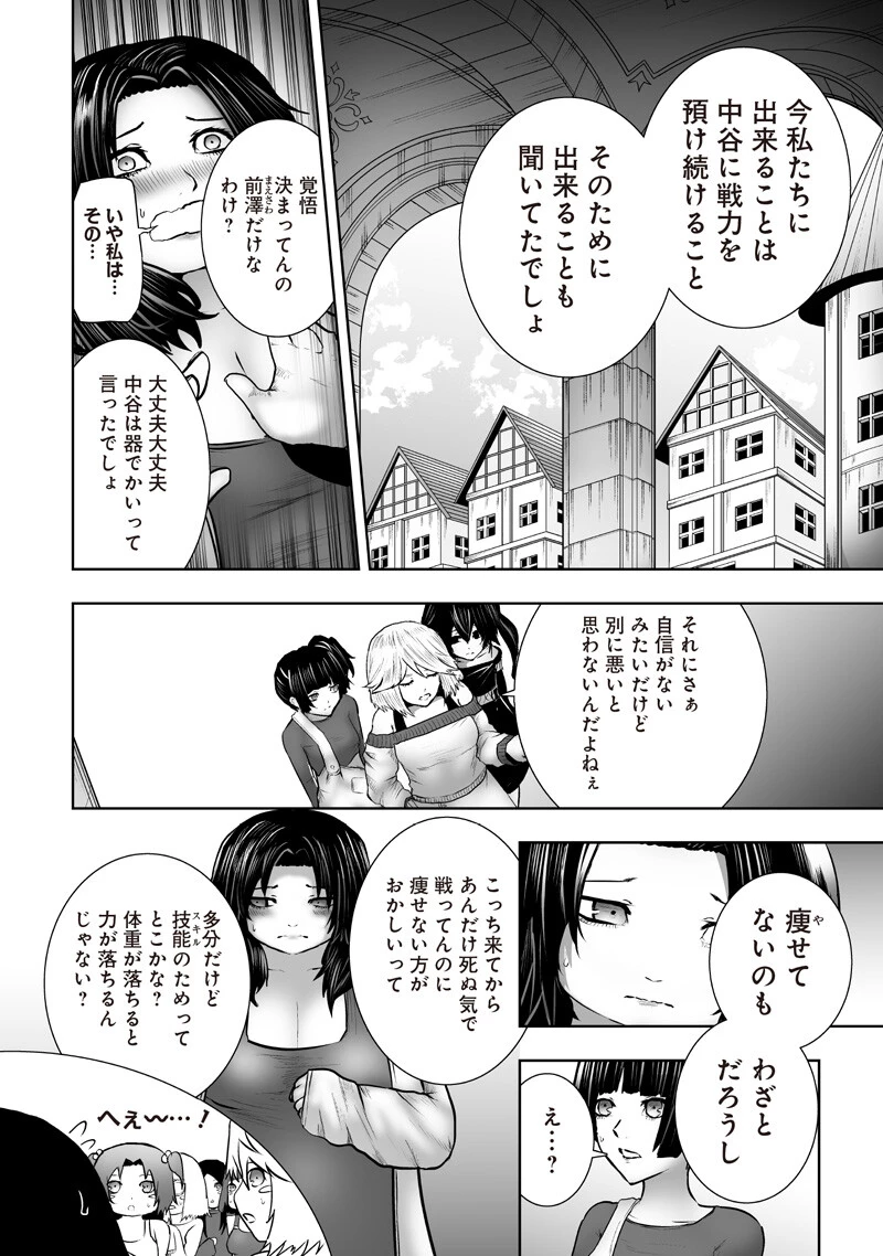 俺だけ不遇スキルの異世界召喚叛逆記～最弱スキル【吸収】が全てを飲み込むまで～ 第178話 - 16