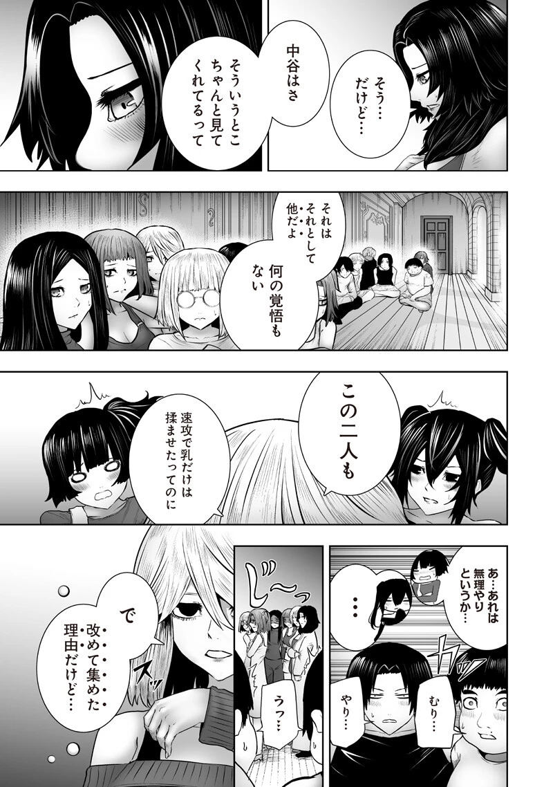 俺だけ不遇スキルの異世界召喚叛逆記～最弱スキル【吸収】が全てを飲み込むまで～ 第178話 - 17