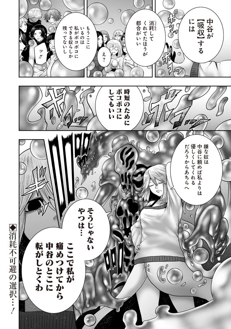俺だけ不遇スキルの異世界召喚叛逆記～最弱スキル【吸収】が全てを飲み込むまで～ 第178話 - 18
