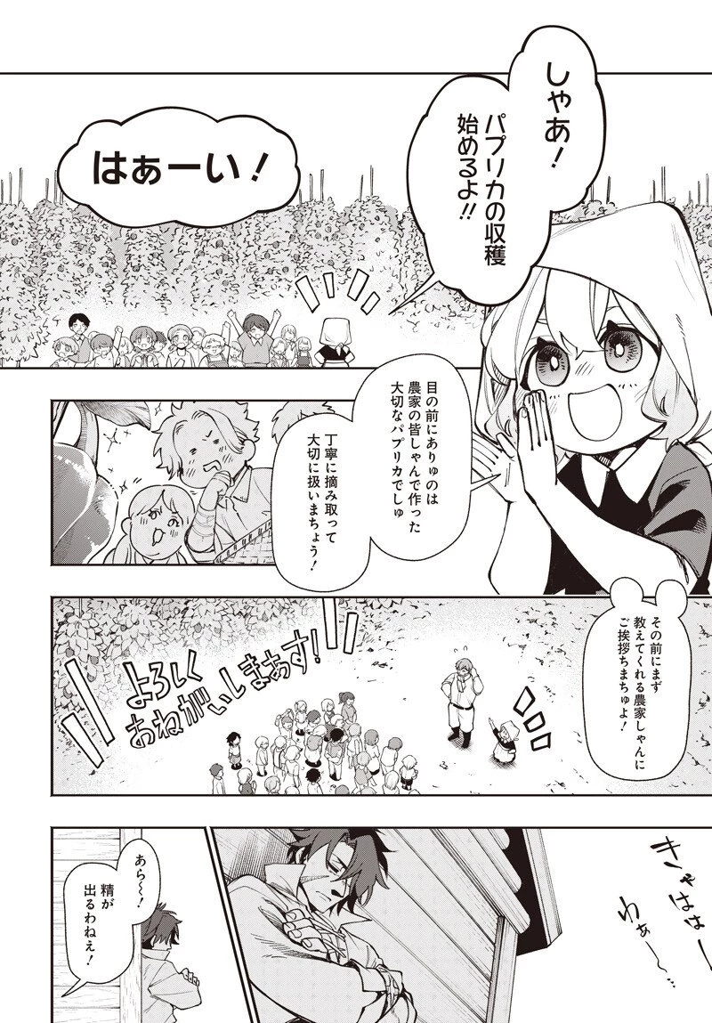 転生アラサー女子の異世改活 政略結婚は嫌なので、雑学知識で楽しい改革ライフを決行しちゃいます！ 第26話 - 12
