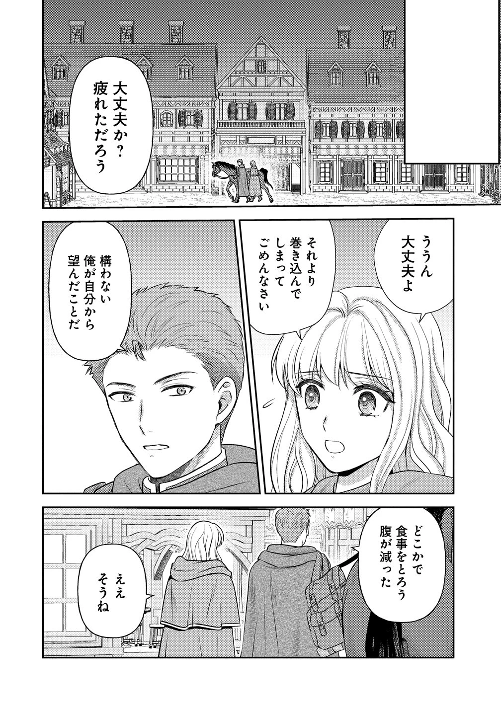 破滅ルートを目指し、完璧な悪役令嬢になってみせますっ!～推しのため当て馬をやり遂げたいのに、無愛想な護衛騎士様がやたらと絡んできます～ 第11話 - 16