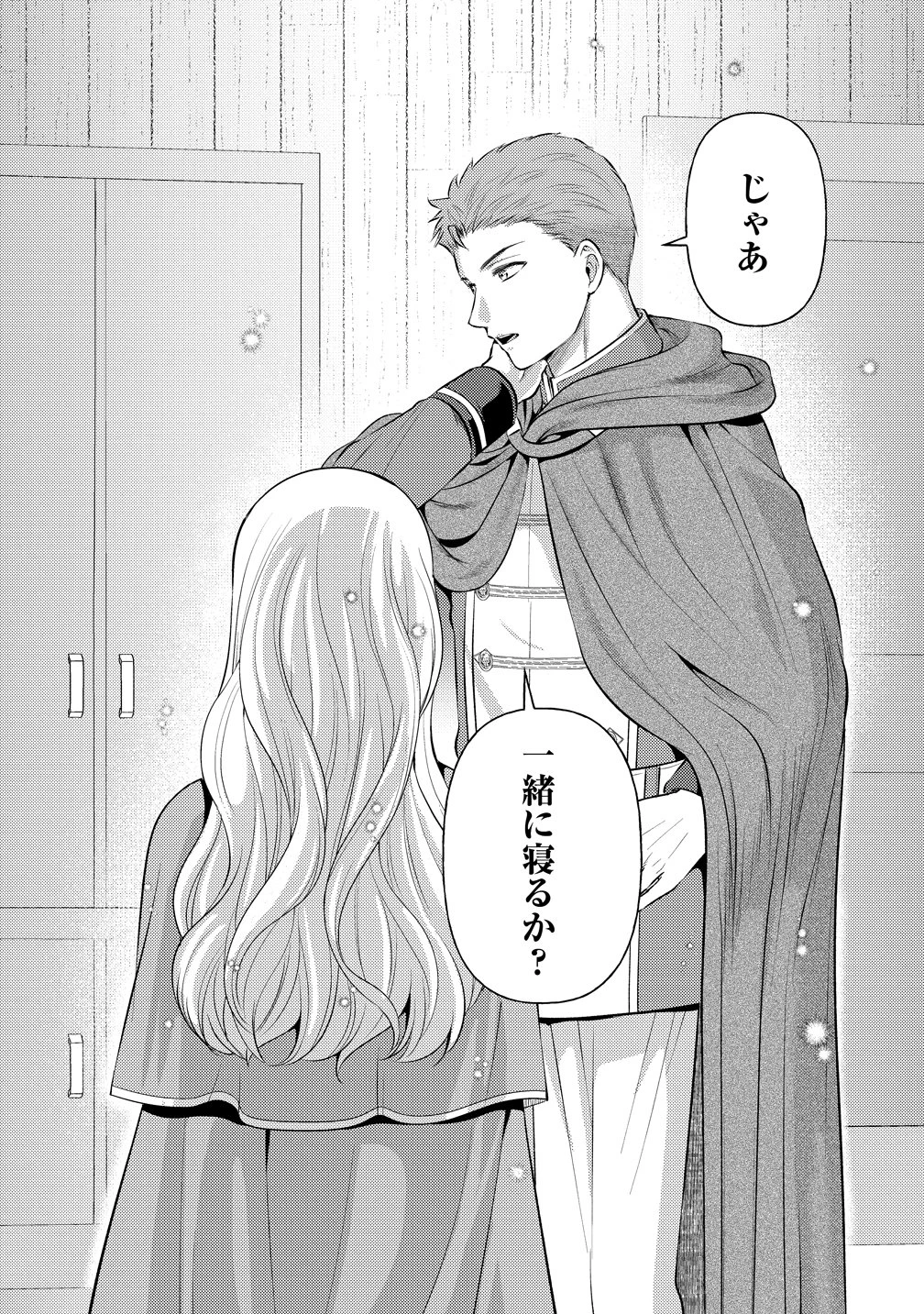 破滅ルートを目指し、完璧な悪役令嬢になってみせますっ!～推しのため当て馬をやり遂げたいのに、無愛想な護衛騎士様がやたらと絡んできます～ 第11話 - 22