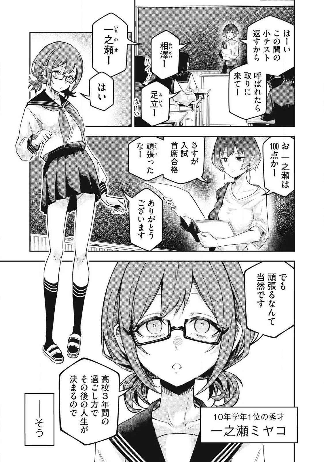 100年留年してるエルフ 第9話 - 1
