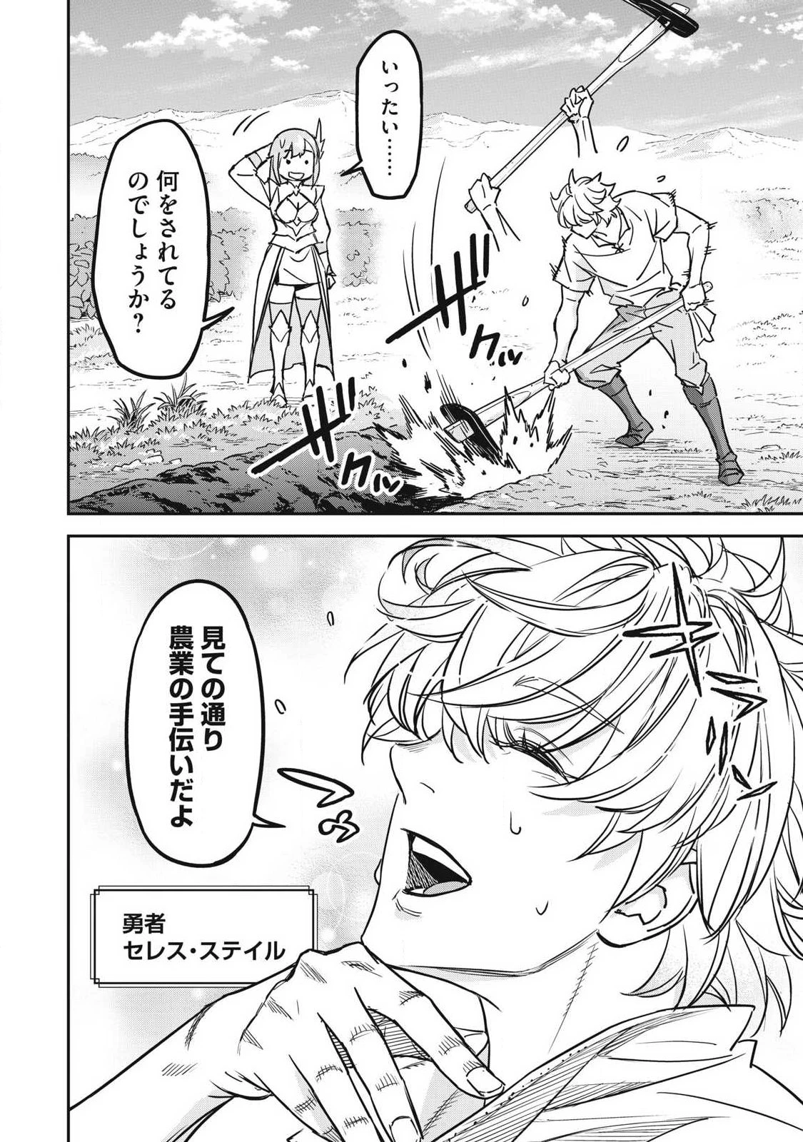 隠退した最強暗殺者は辺境の島で静かに暮らしたい 第9話 - 2