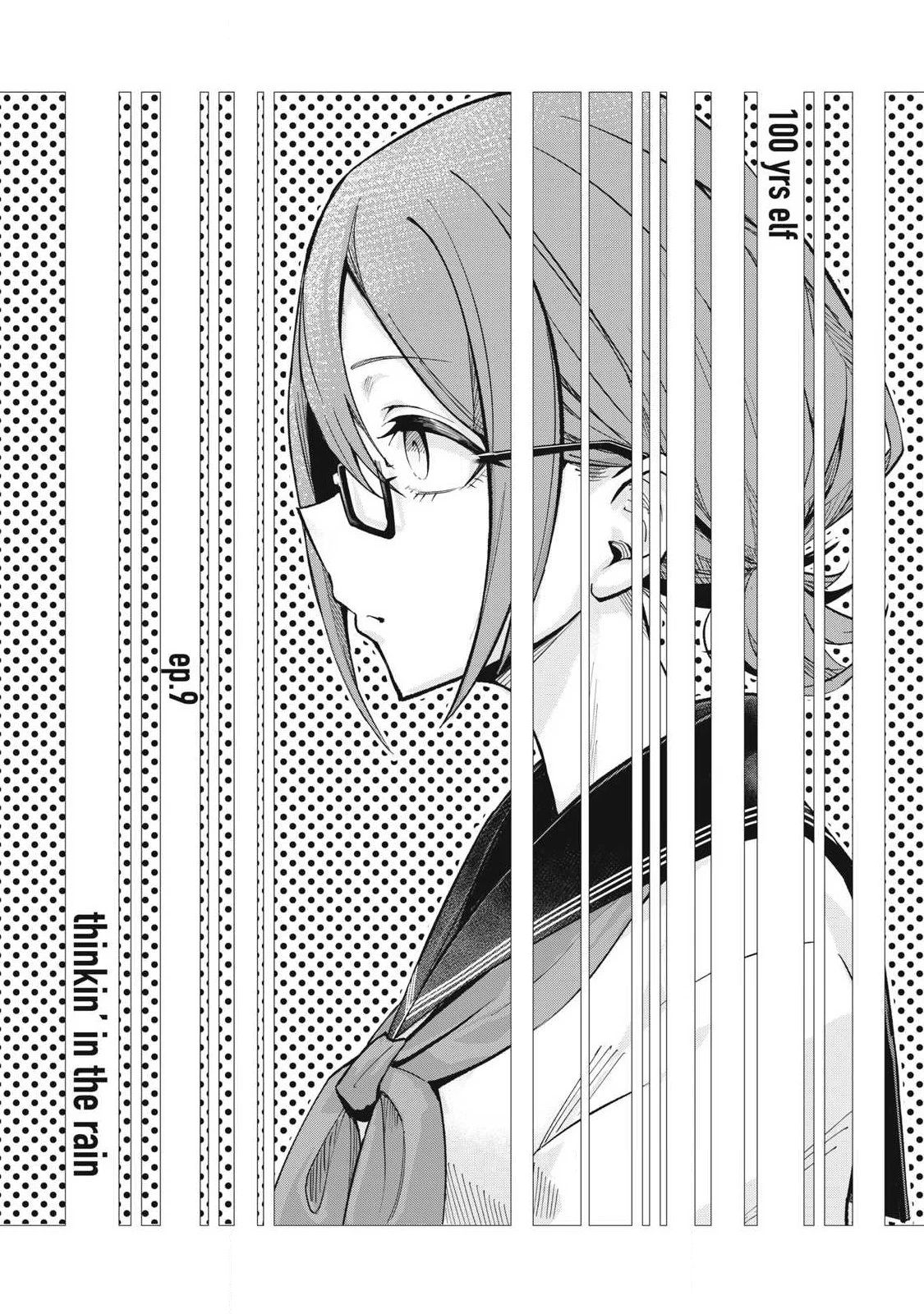 100年留年してるエルフ 第9話 - 3