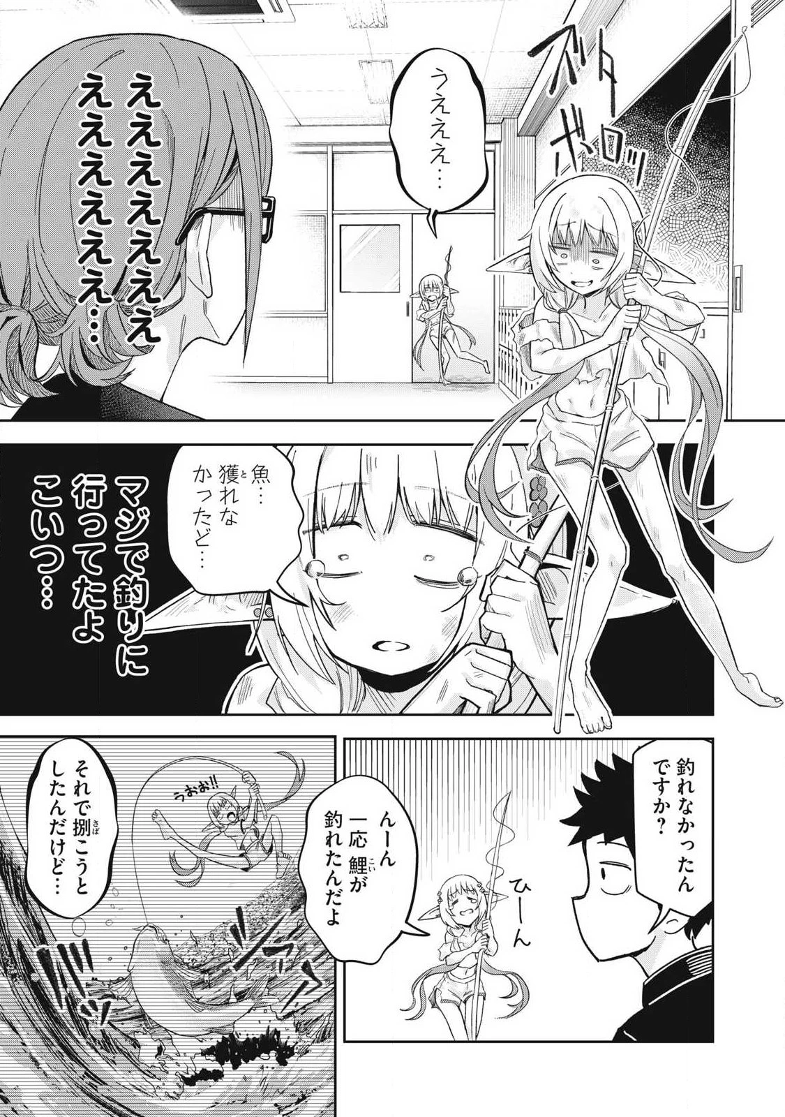 100年留年してるエルフ 第9話 - 7