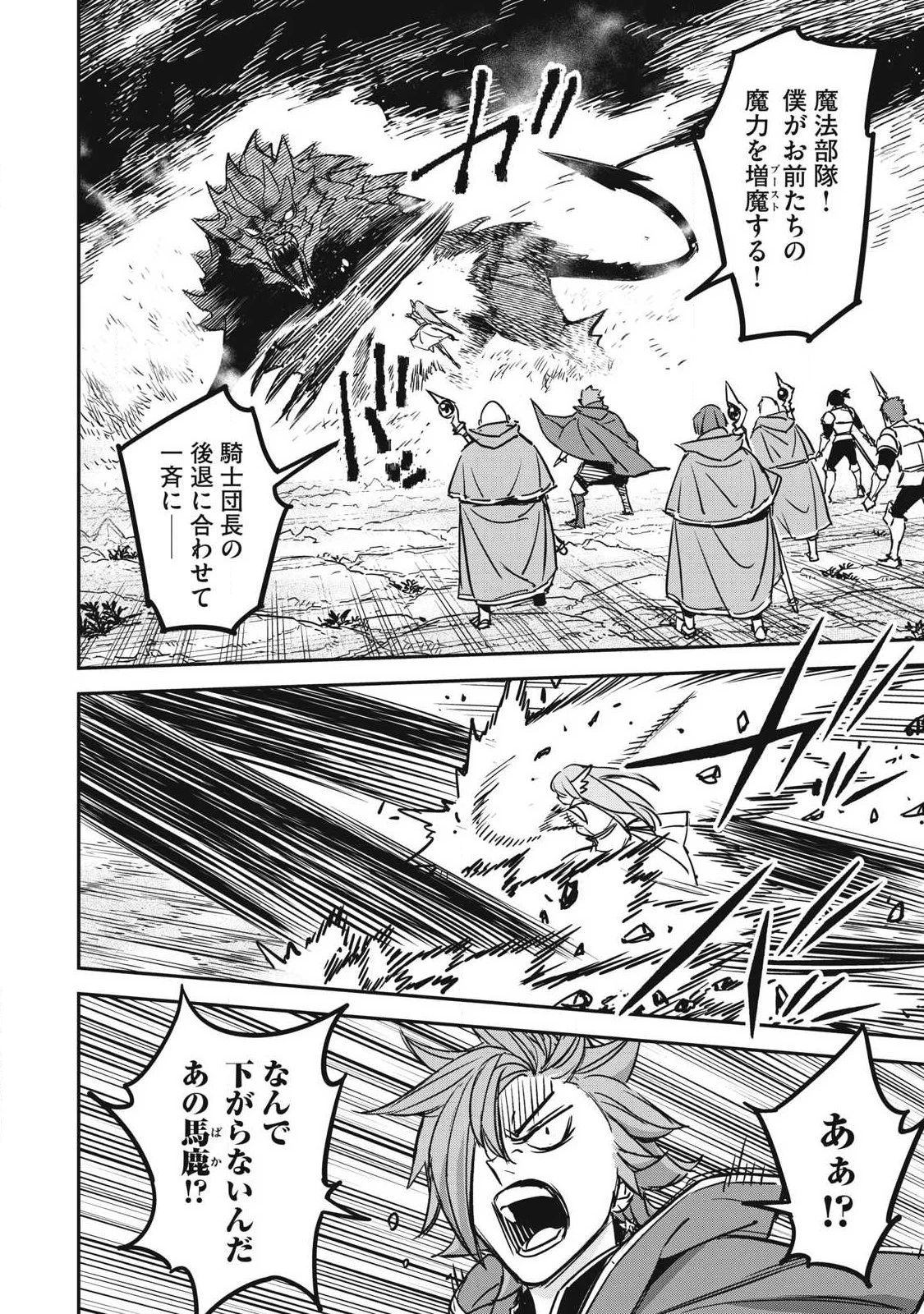 隠退した最強暗殺者は辺境の島で静かに暮らしたい 第9話 - 8