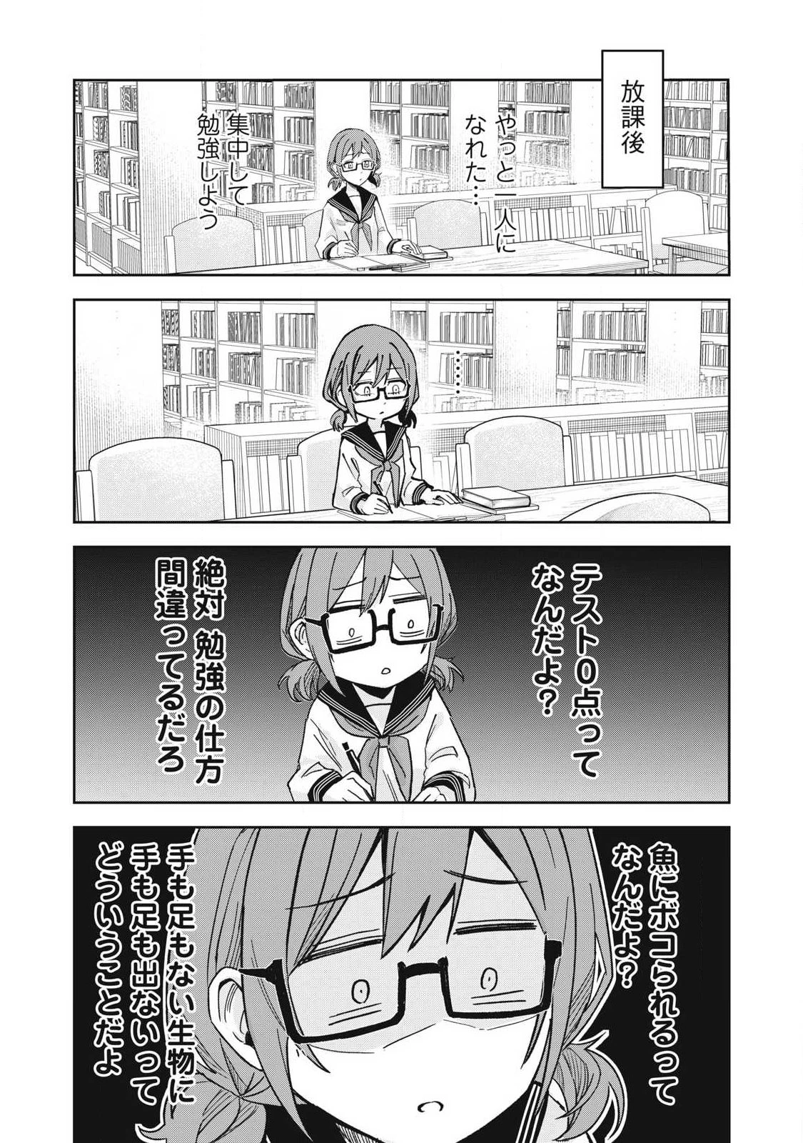 100年留年してるエルフ 第9話 - 10