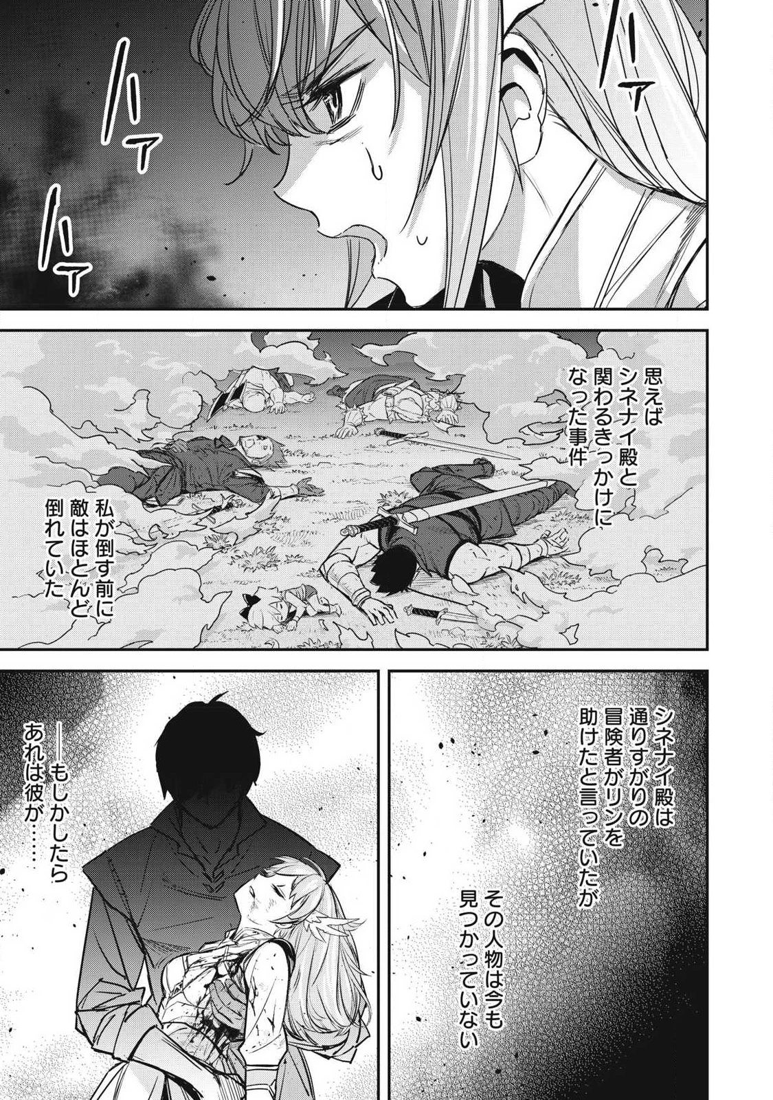 隠退した最強暗殺者は辺境の島で静かに暮らしたい 第9話 - 9