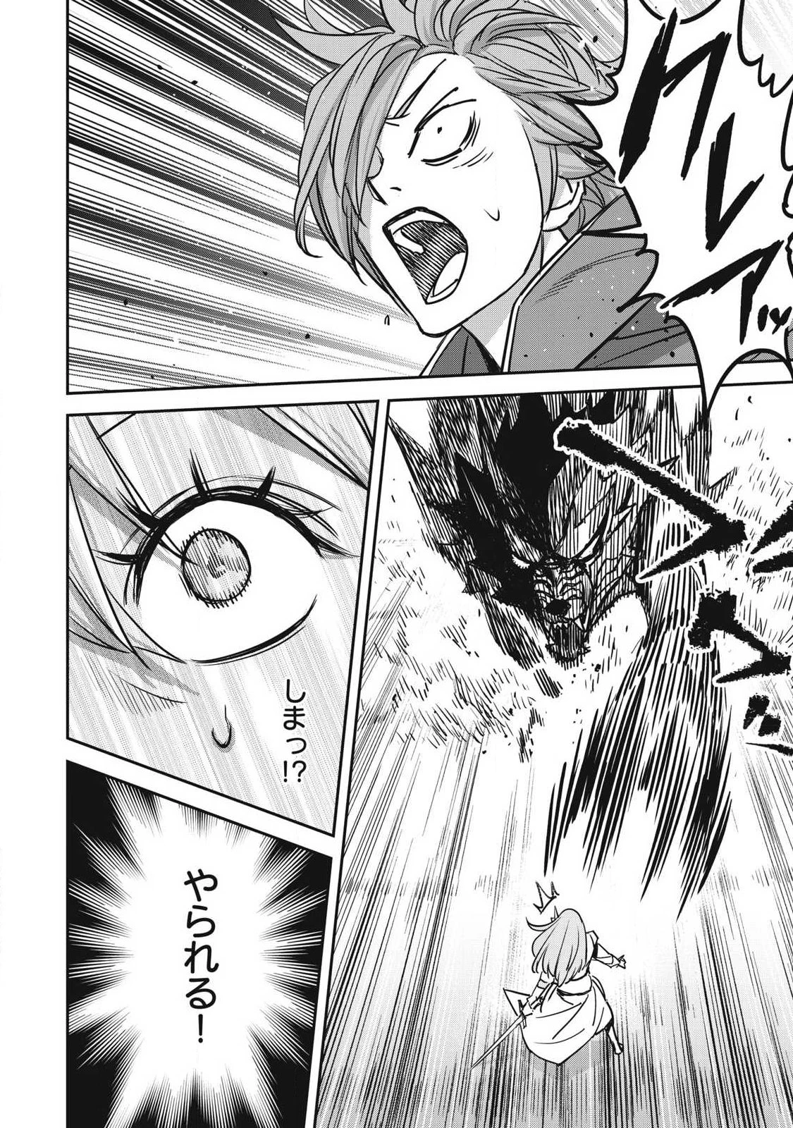 隠退した最強暗殺者は辺境の島で静かに暮らしたい 第9話 - 10