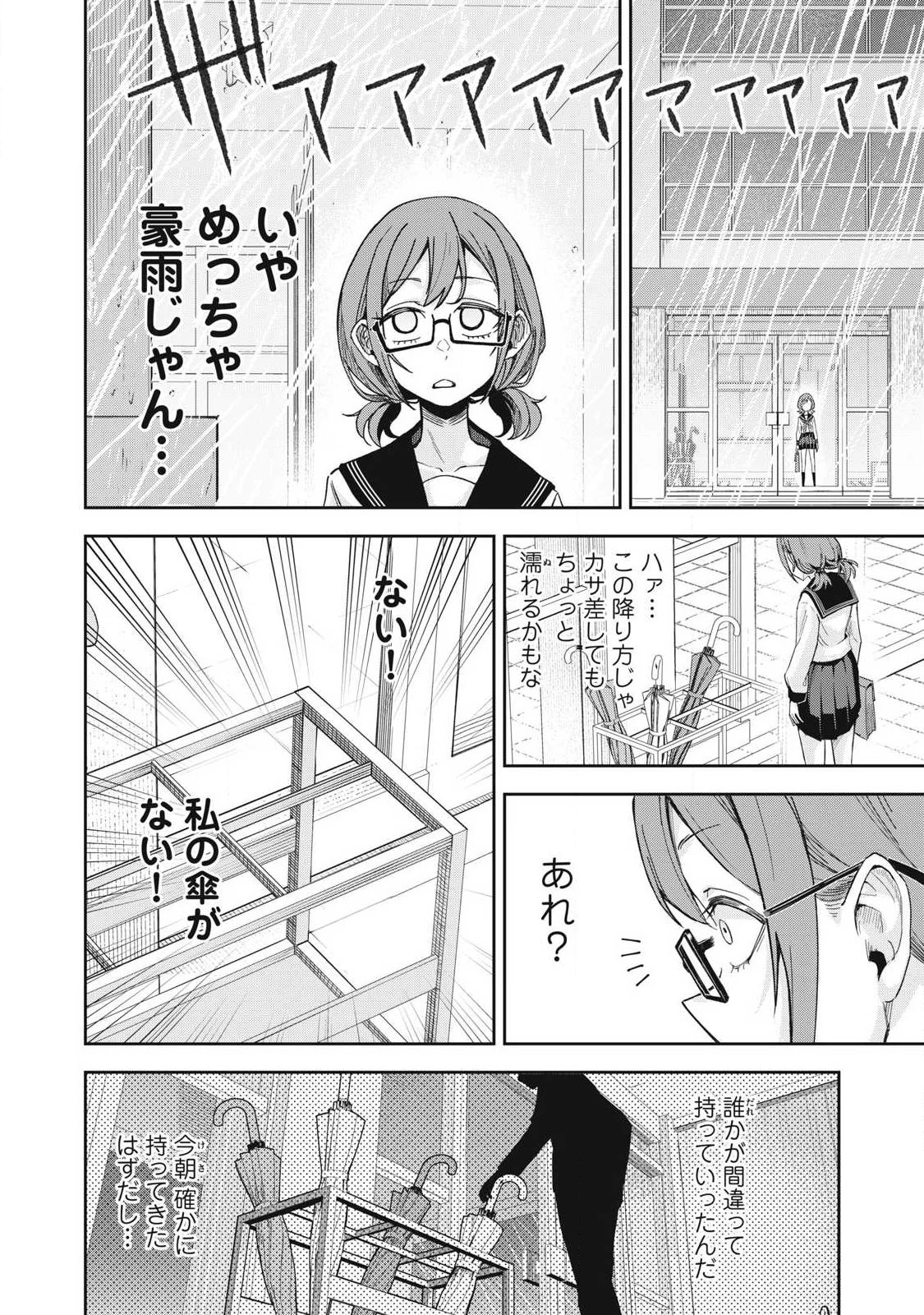 100年留年してるエルフ 第9話 - 12