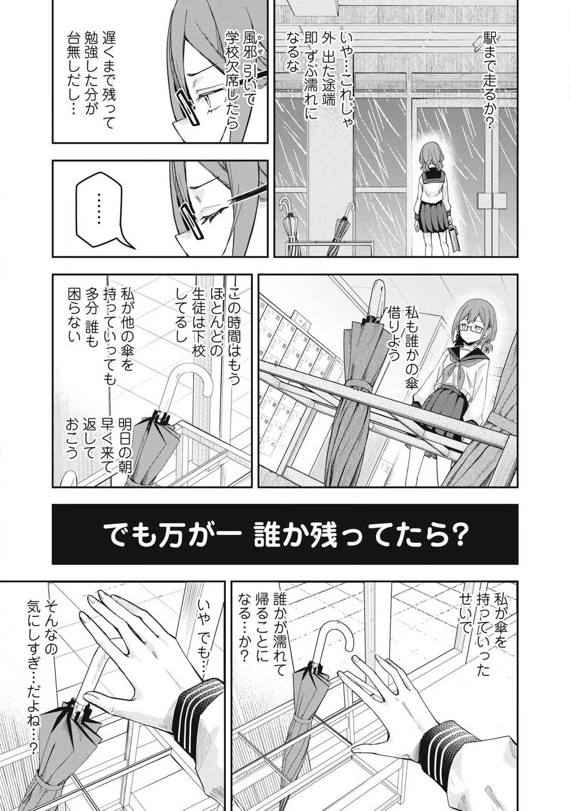 100年留年してるエルフ 第9話 - 13