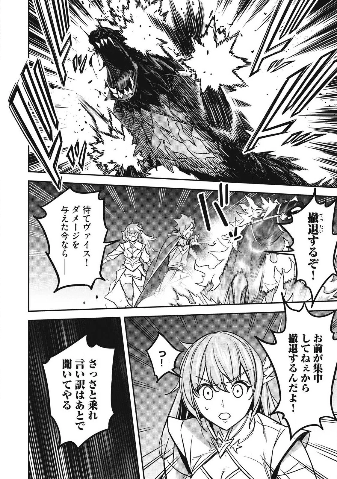 隠退した最強暗殺者は辺境の島で静かに暮らしたい 第9話 - 12