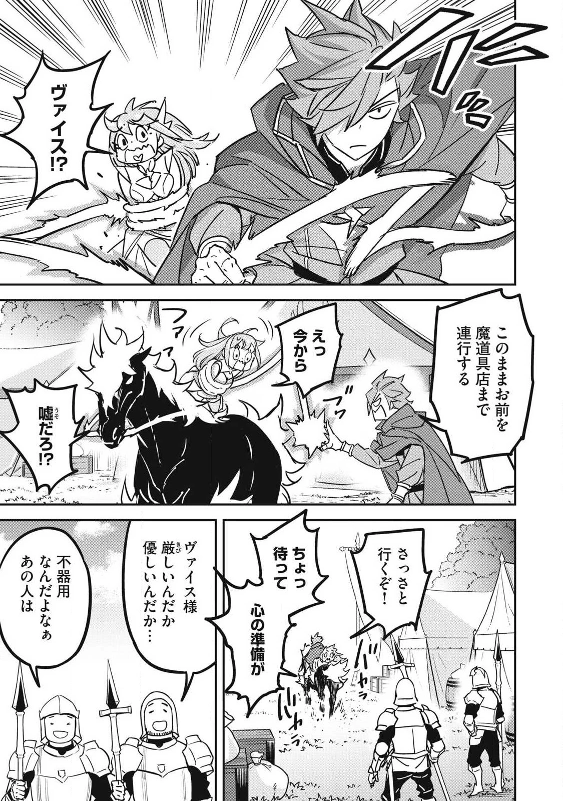 隠退した最強暗殺者は辺境の島で静かに暮らしたい 第9話 - 15