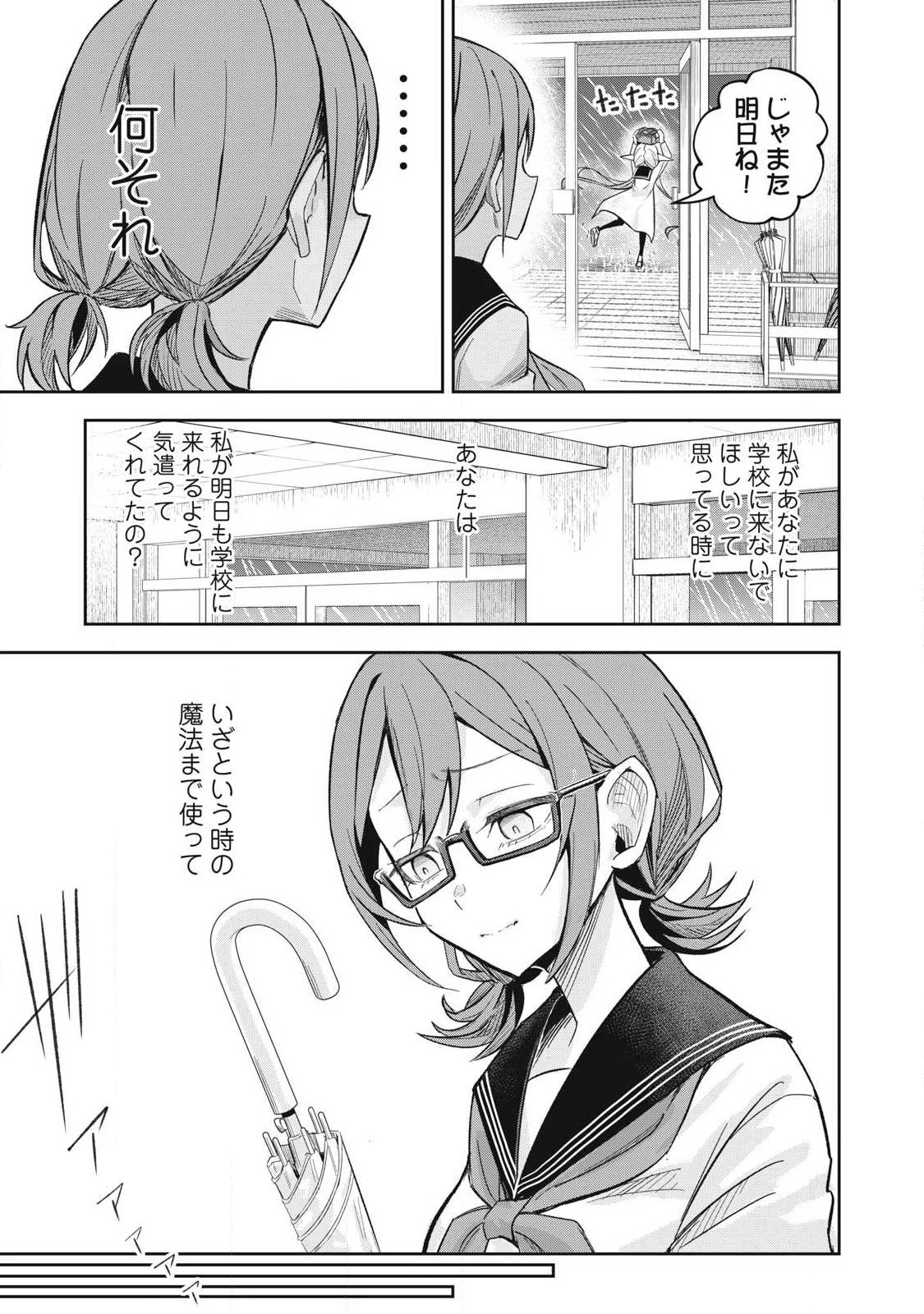 100年留年してるエルフ 第9話 - 19