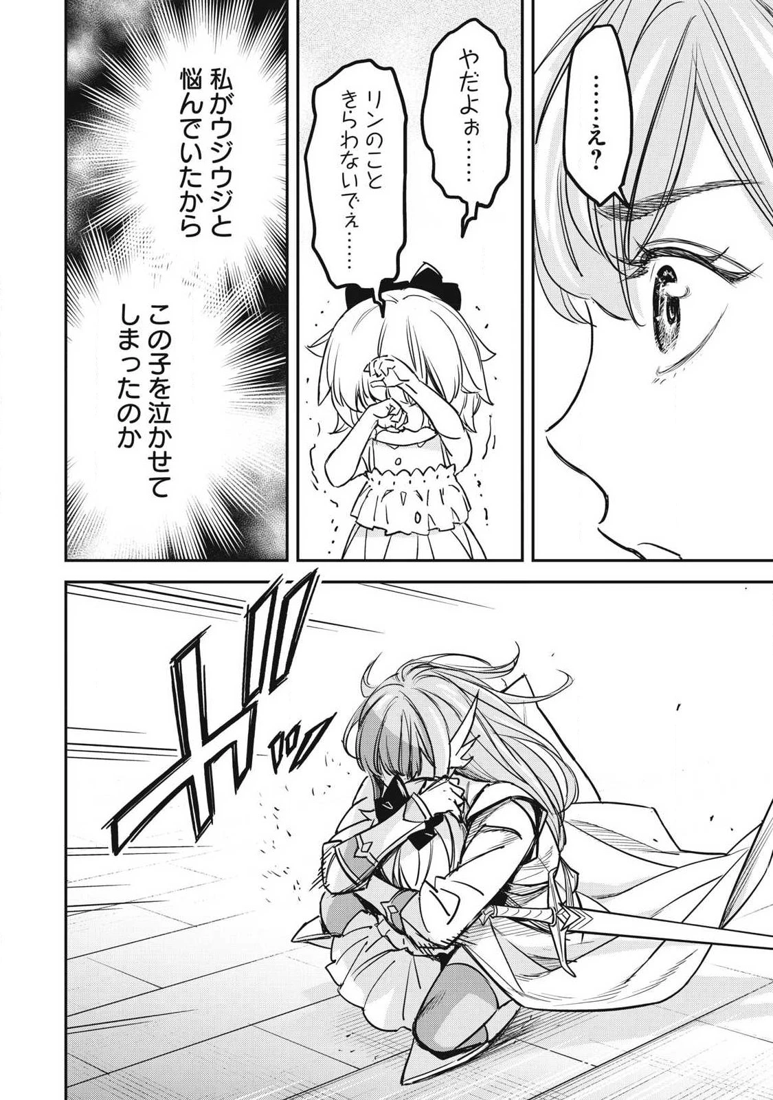 隠退した最強暗殺者は辺境の島で静かに暮らしたい 第9話 - 22