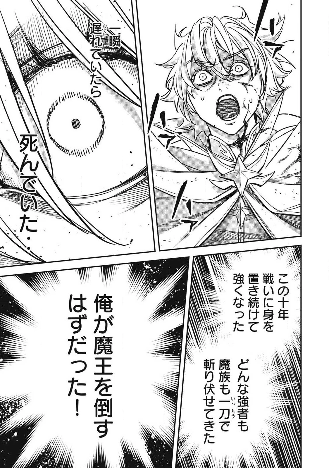 隠退した最強暗殺者は辺境の島で静かに暮らしたい 第8話 - 7