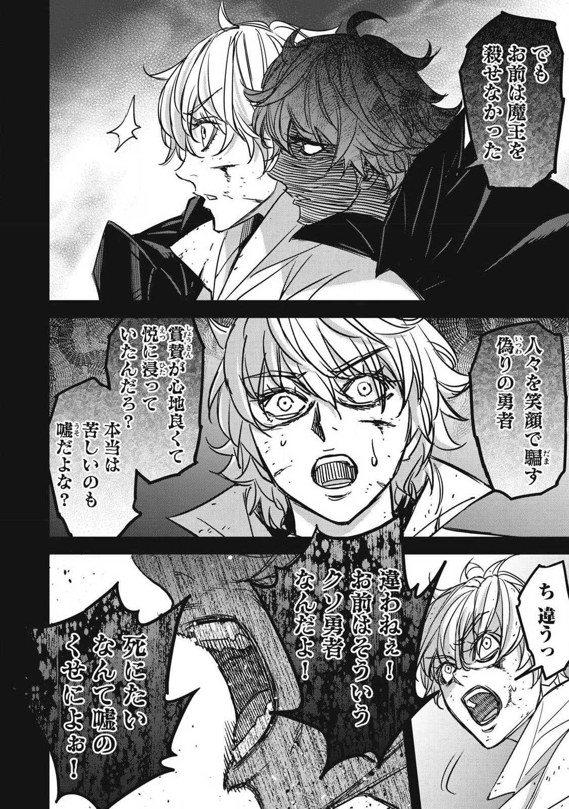 隠退した最強暗殺者は辺境の島で静かに暮らしたい 第8話 - 8