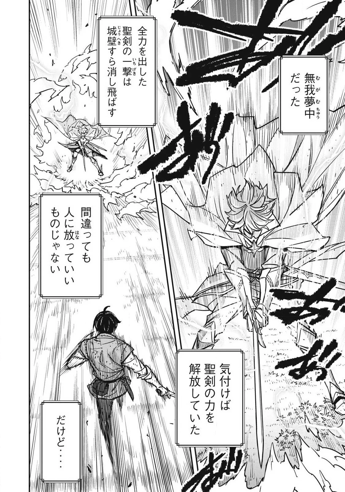 隠退した最強暗殺者は辺境の島で静かに暮らしたい 第8話 - 12
