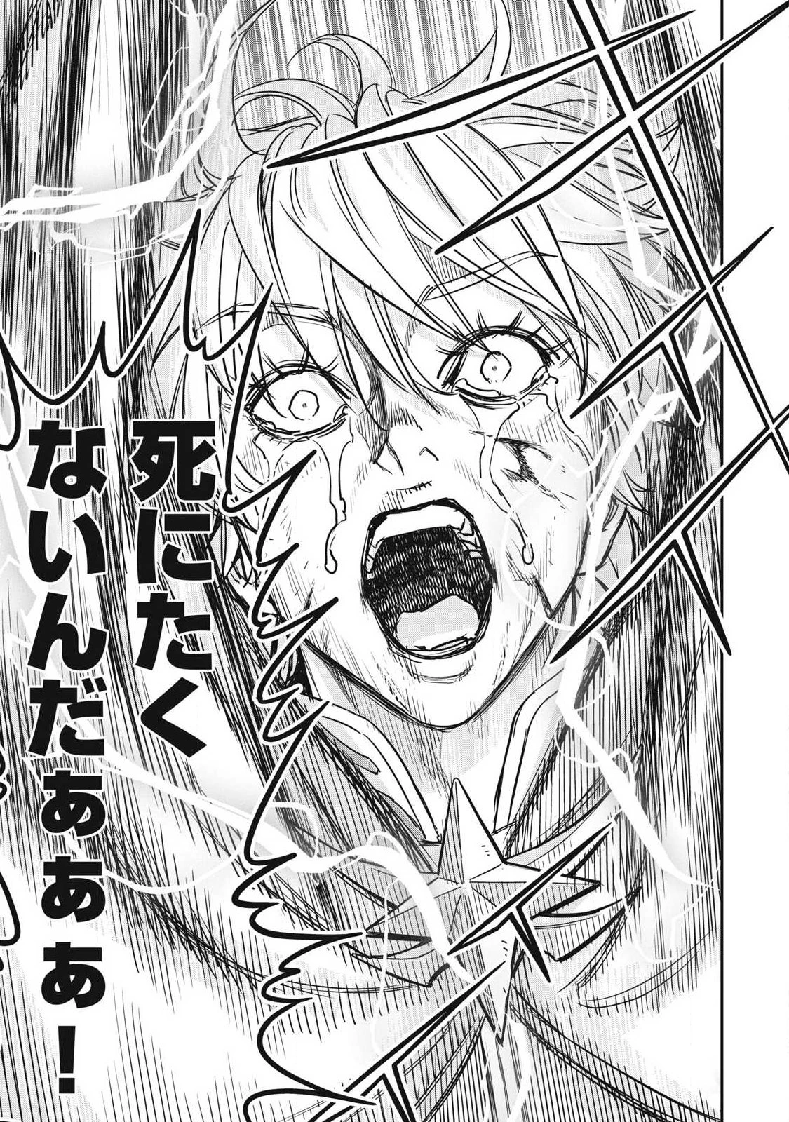 隠退した最強暗殺者は辺境の島で静かに暮らしたい 第8話 - 13