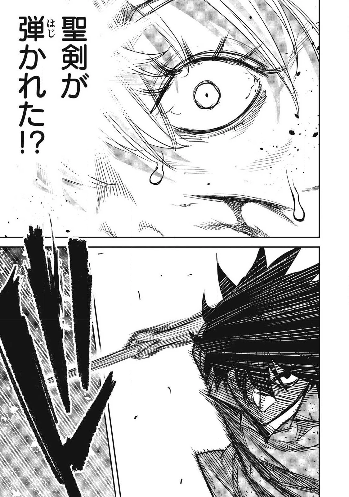 隠退した最強暗殺者は辺境の島で静かに暮らしたい 第8話 - 17