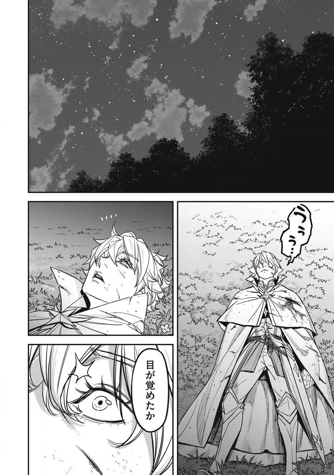 隠退した最強暗殺者は辺境の島で静かに暮らしたい 第8話 - 18