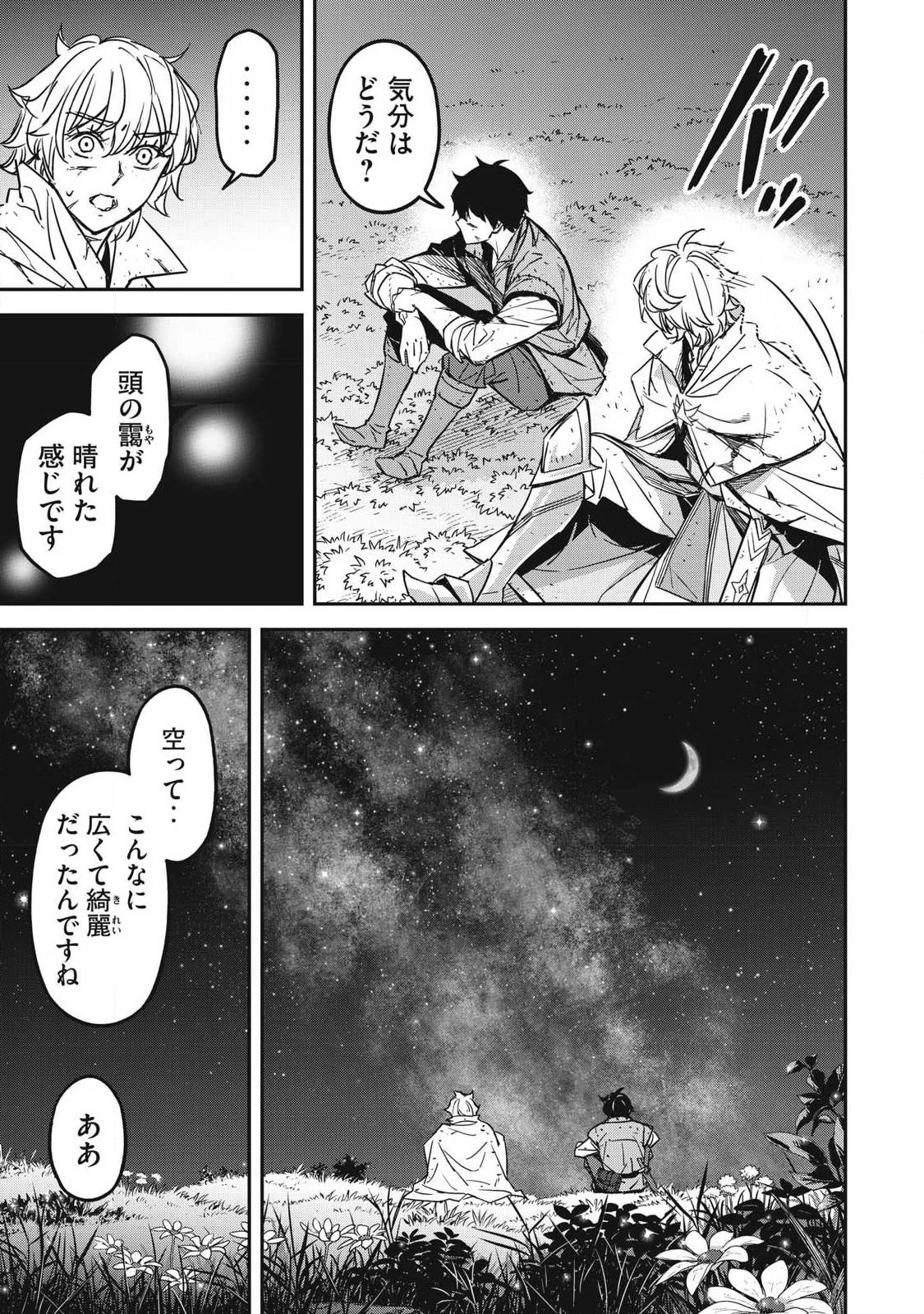 隠退した最強暗殺者は辺境の島で静かに暮らしたい 第8話 - 19