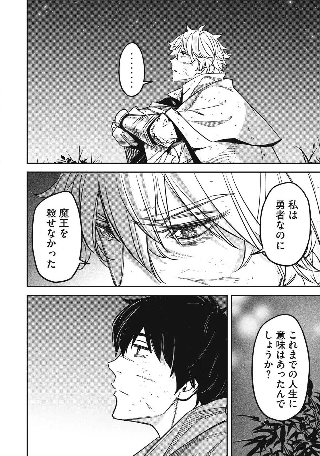 隠退した最強暗殺者は辺境の島で静かに暮らしたい 第8話 - 20
