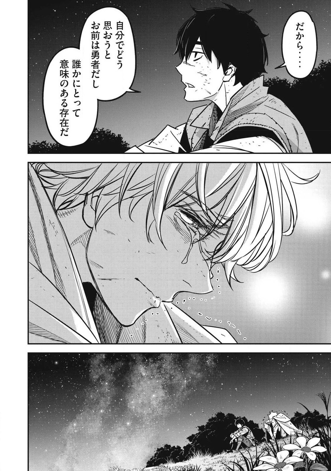 隠退した最強暗殺者は辺境の島で静かに暮らしたい 第8話 - 22