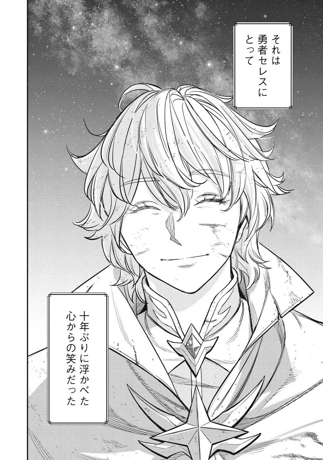 隠退した最強暗殺者は辺境の島で静かに暮らしたい 第8話 - 26