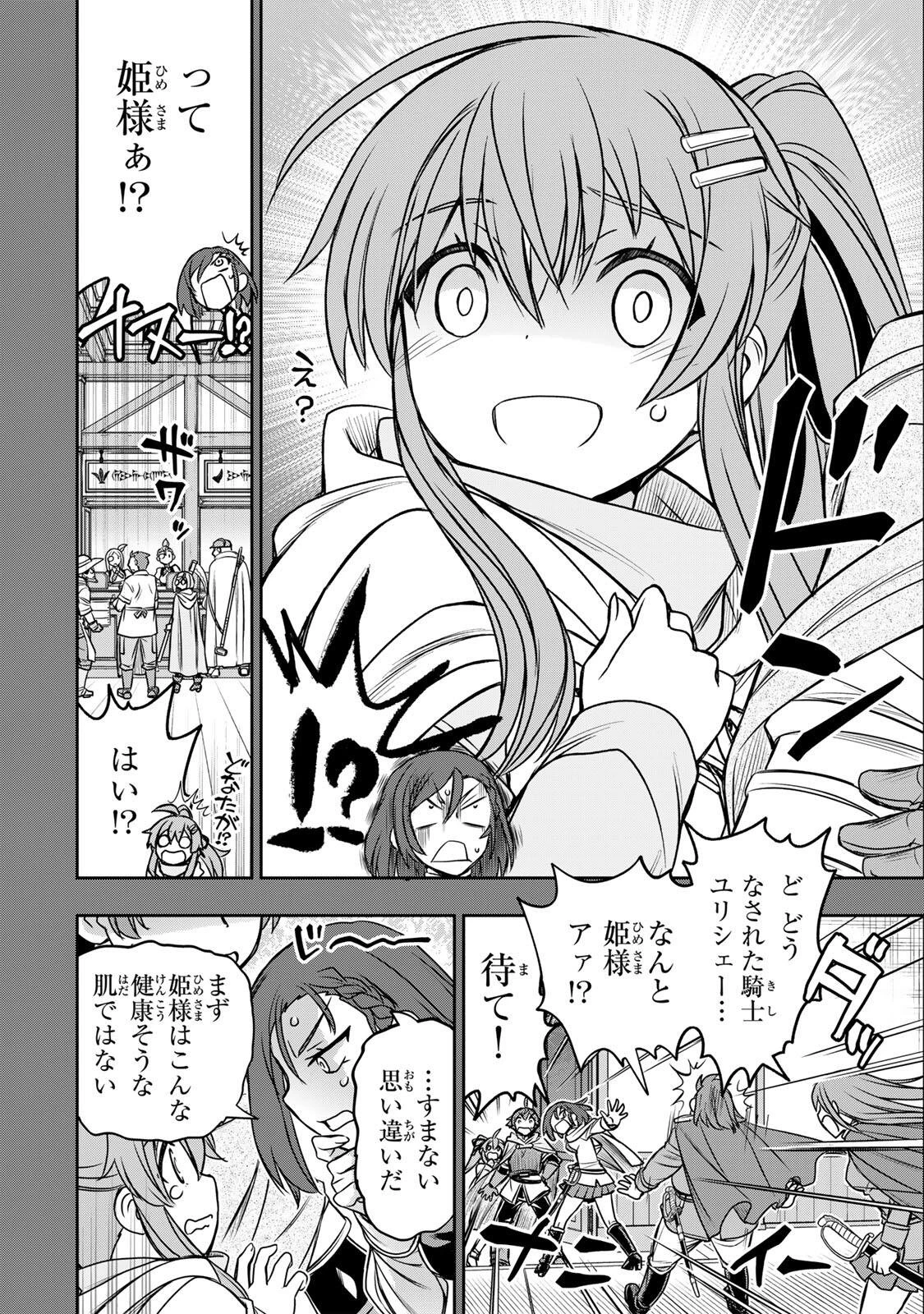 ダメスキル【自動機能】が覚醒しました～あれ、ギルドのスカウトの皆さん、俺を「いらない」って言いませんでした？～ 第87話 - 6