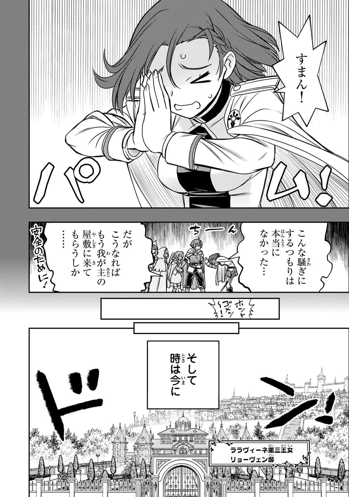 ダメスキル【自動機能】が覚醒しました～あれ、ギルドのスカウトの皆さん、俺を「いらない」って言いませんでした？～ 第87話 - 8