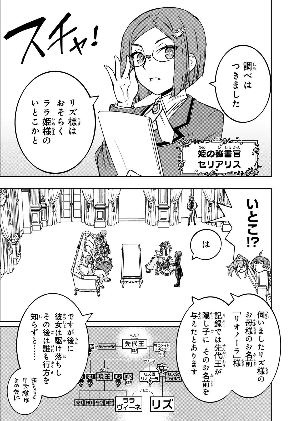 ダメスキル【自動機能】が覚醒しました～あれ、ギルドのスカウトの皆さん、俺を「いらない」って言いませんでした？～ 第87話 - 9
