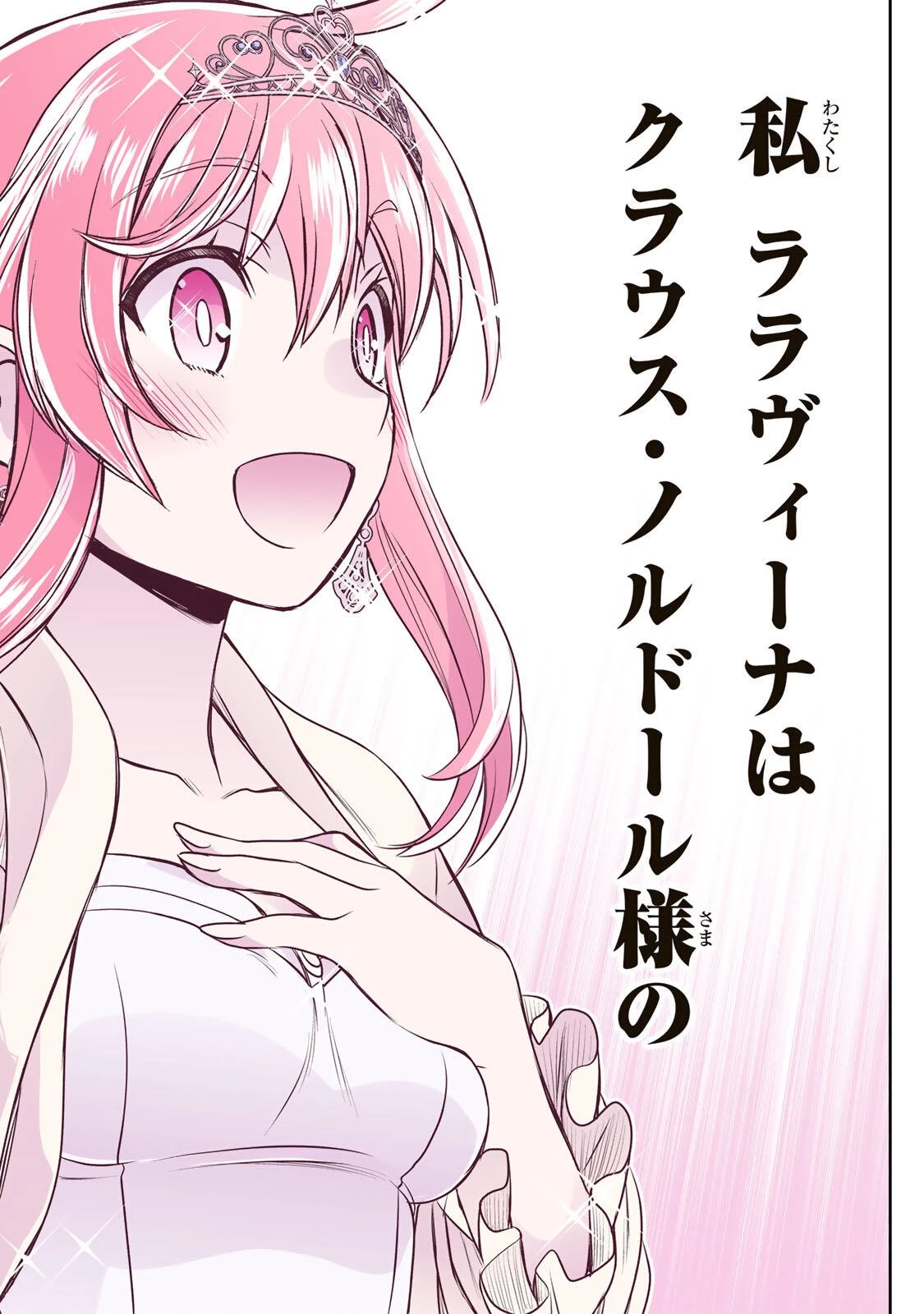 ダメスキル【自動機能】が覚醒しました～あれ、ギルドのスカウトの皆さん、俺を「いらない」って言いませんでした？～ 第87話 - 16
