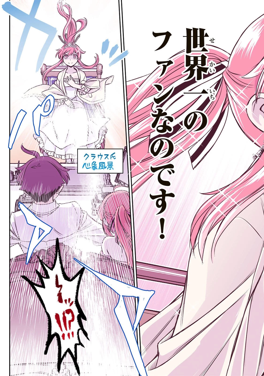 ダメスキル【自動機能】が覚醒しました～あれ、ギルドのスカウトの皆さん、俺を「いらない」って言いませんでした？～ 第87話 - 17