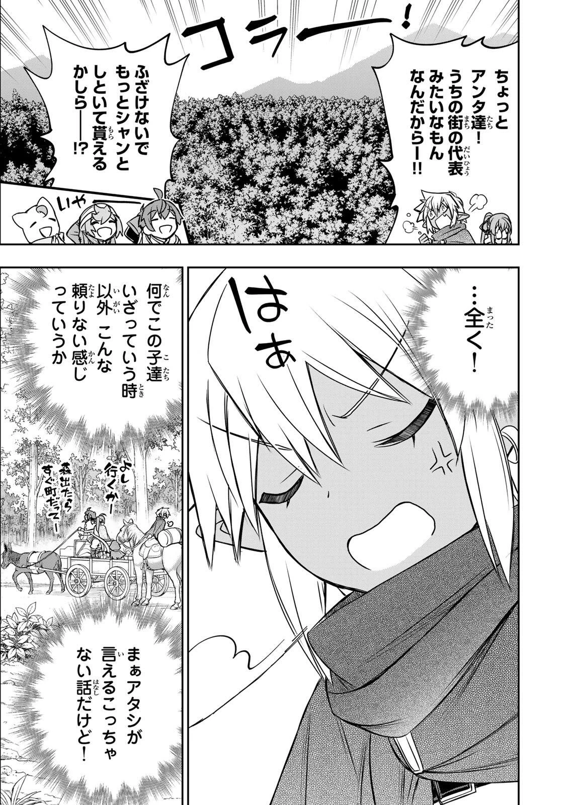 ダメスキル【自動機能】が覚醒しました～あれ、ギルドのスカウトの皆さん、俺を「いらない」って言いませんでした？～ 第86話 - 7
