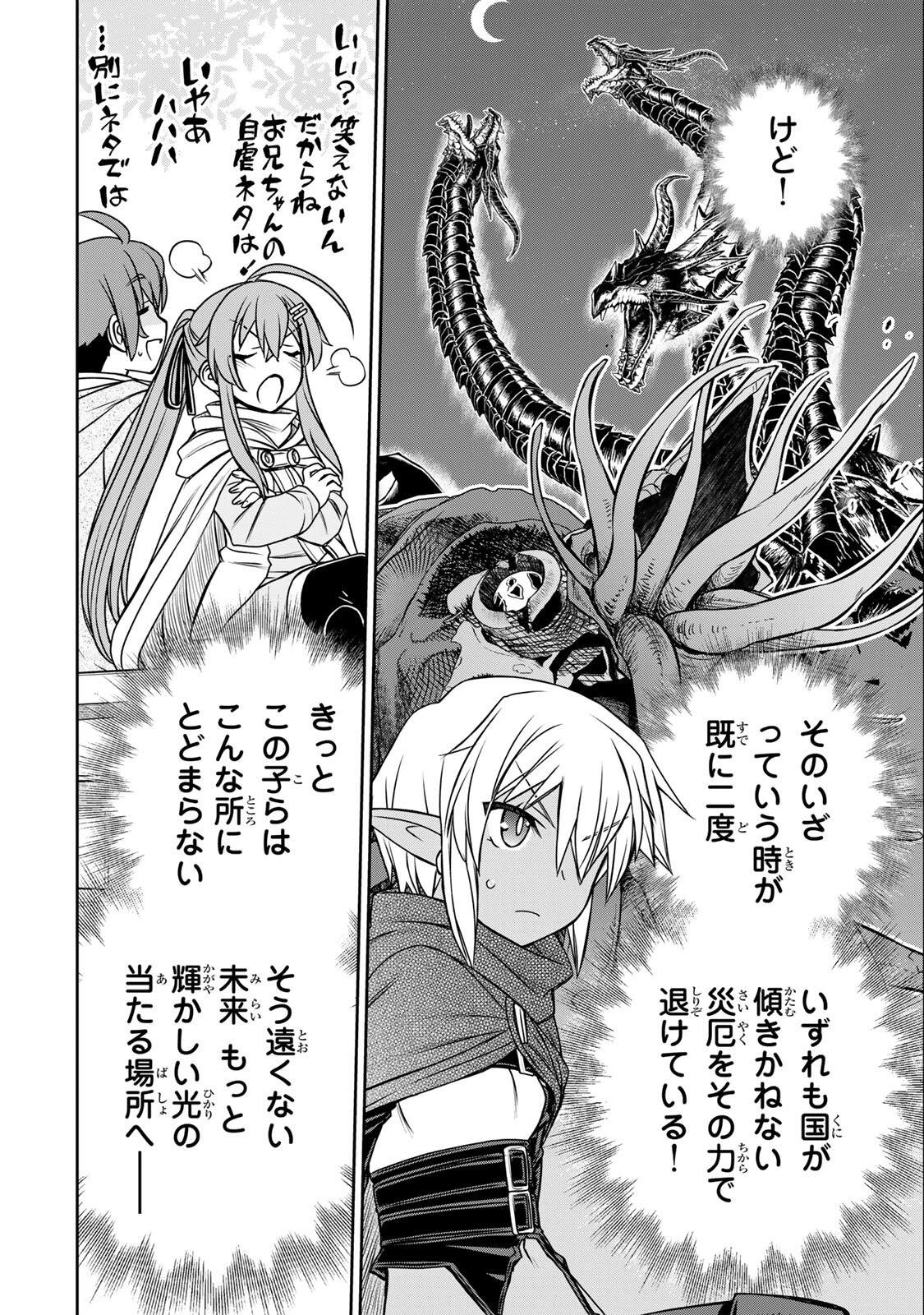 ダメスキル【自動機能】が覚醒しました～あれ、ギルドのスカウトの皆さん、俺を「いらない」って言いませんでした？～ 第86話 - 8