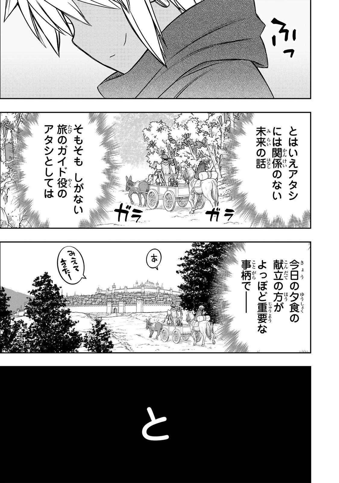 ダメスキル【自動機能】が覚醒しました～あれ、ギルドのスカウトの皆さん、俺を「いらない」って言いませんでした？～ 第86話 - 9