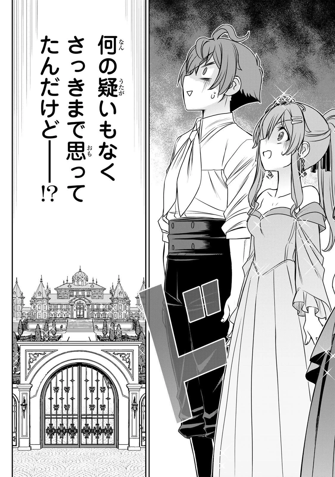 ダメスキル【自動機能】が覚醒しました～あれ、ギルドのスカウトの皆さん、俺を「いらない」って言いませんでした？～ 第86話 - 11