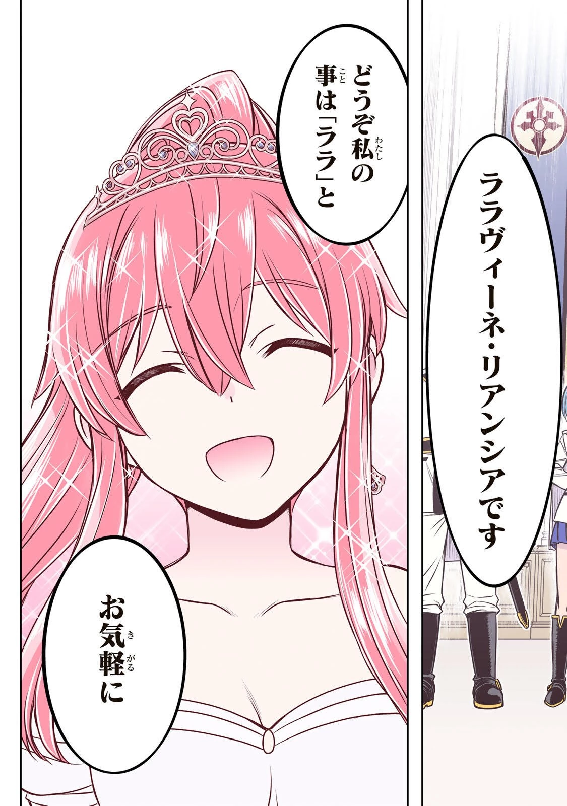 ダメスキル【自動機能】が覚醒しました～あれ、ギルドのスカウトの皆さん、俺を「いらない」って言いませんでした？～ 第86話 - 17