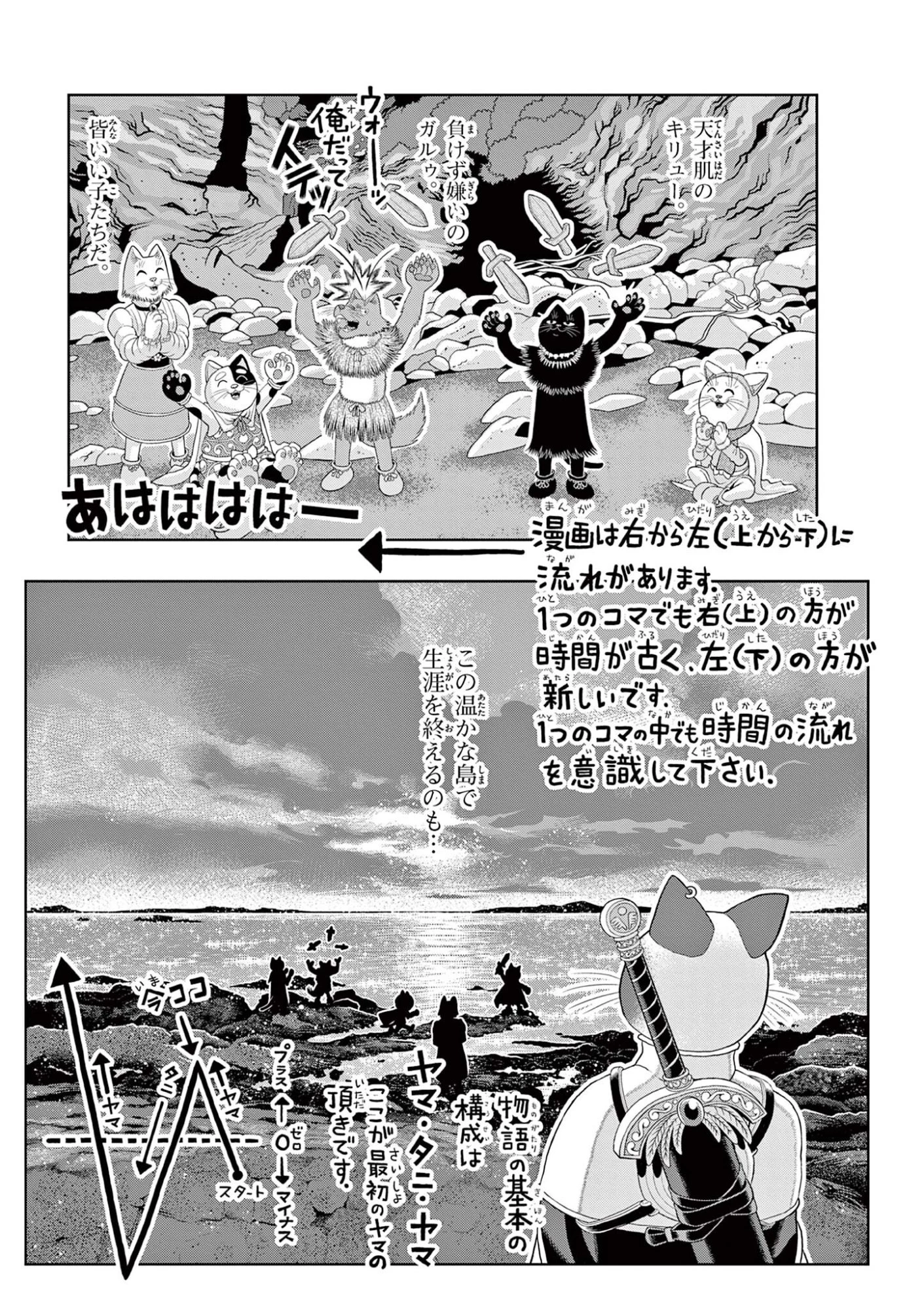これ描いて死ね 第45話 - 13