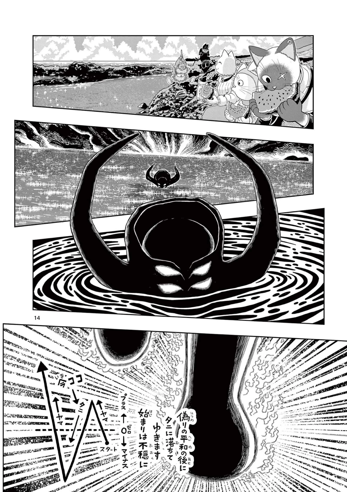 これ描いて死ね 第45話 - 14