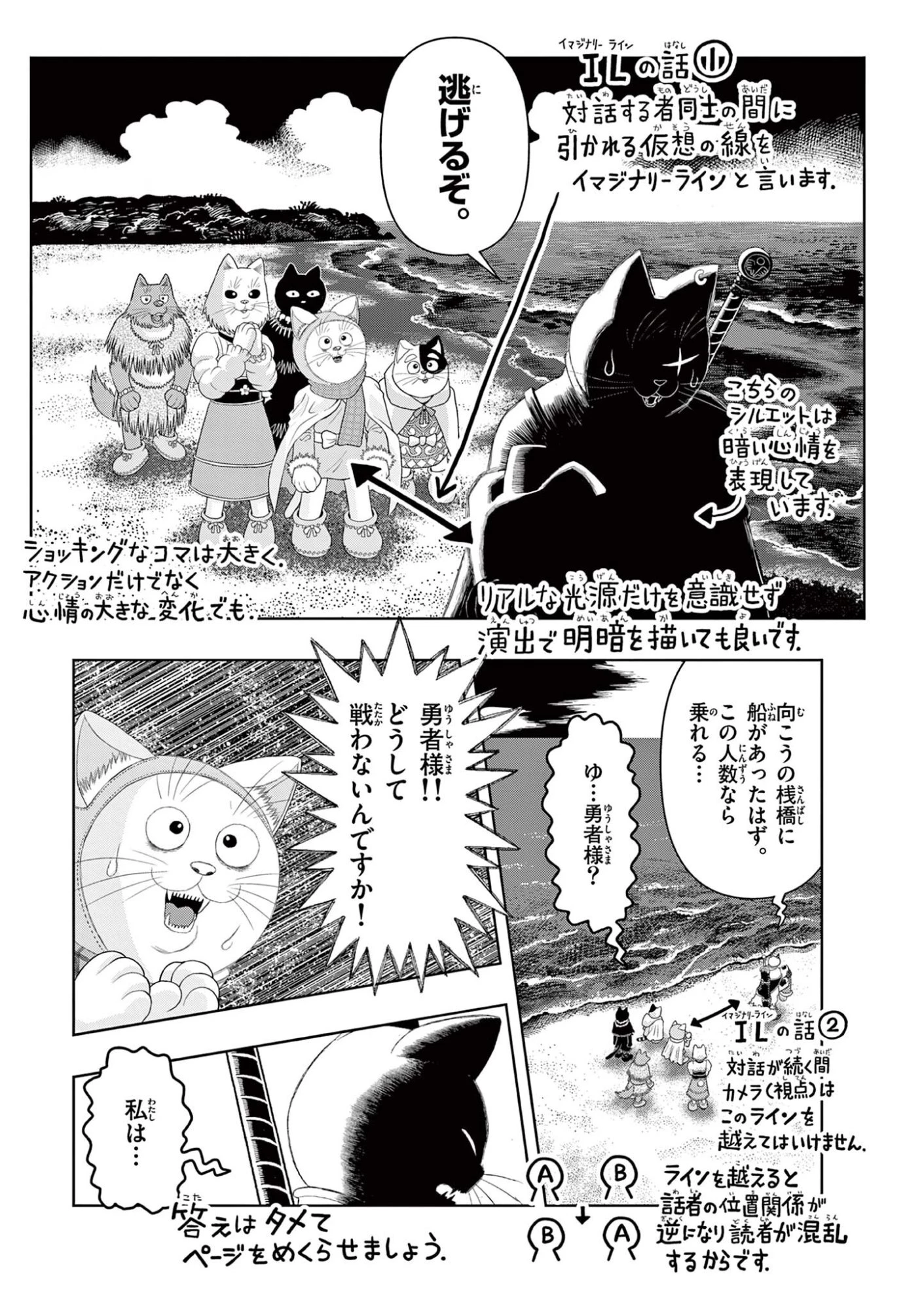 これ描いて死ね 第45話 - 17