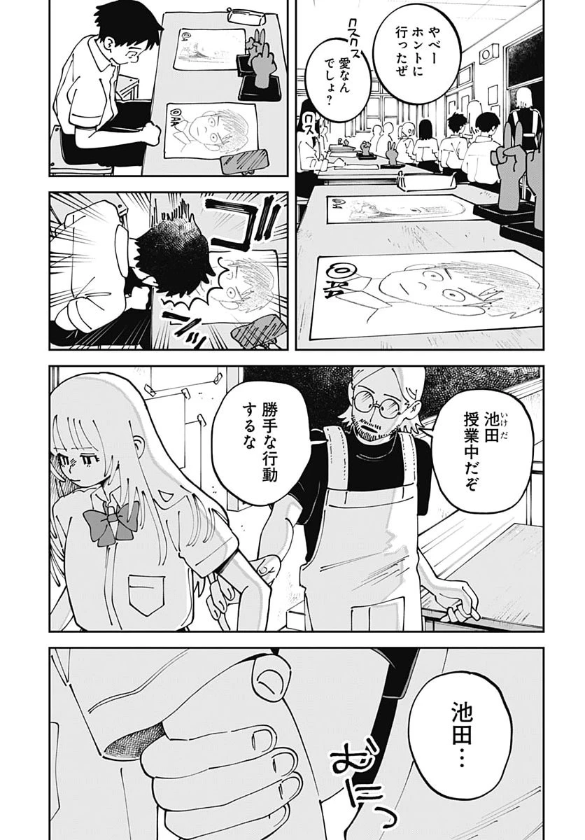 やる気なんかありません 第7話 - 5