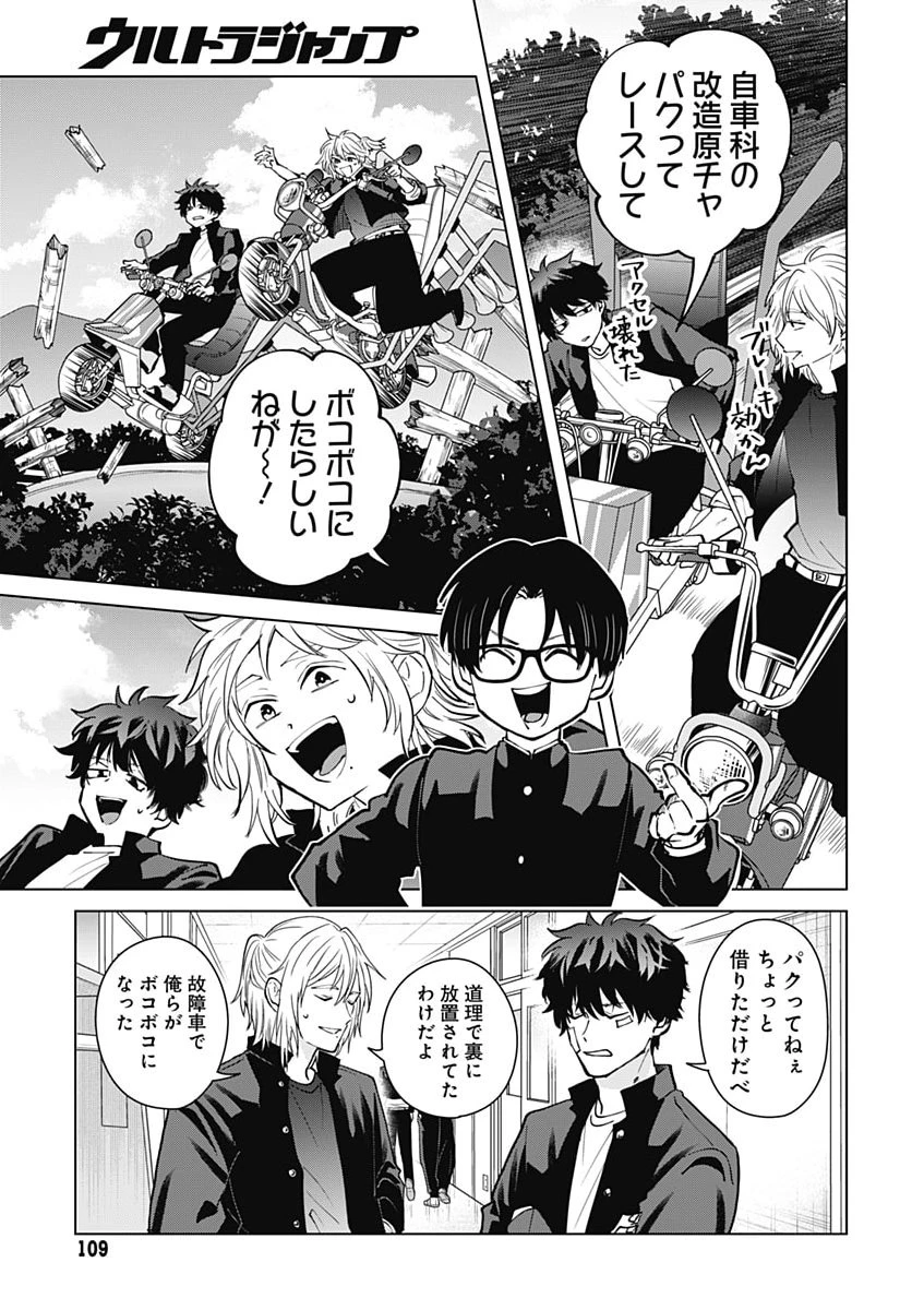 只野工業高校の日常 第146話 - 5