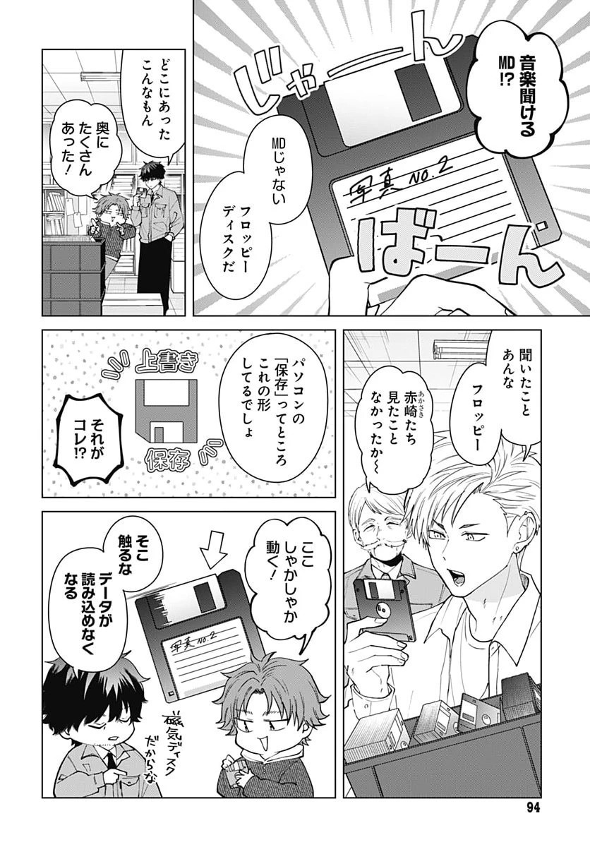 只野工業高校の日常 第145話 - 2