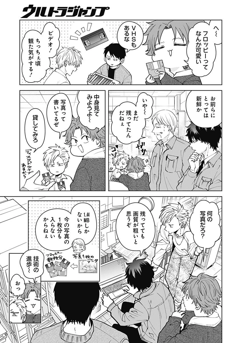 只野工業高校の日常 第145話 - 3